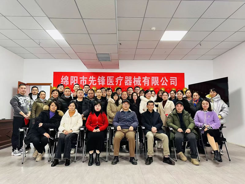 綿陽市先鋒醫(yī)療器械有限公司2022年企業(yè)年會盛典：凝聚先鋒力量，共繪輝煌未來.jpg