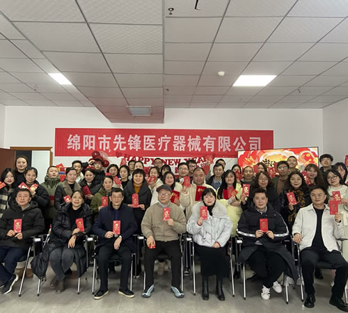 綿陽市先鋒醫(yī)療器械有限公司 —— 2023年企業(yè)年會盛典：攜手并進，共創(chuàng)輝煌新篇章