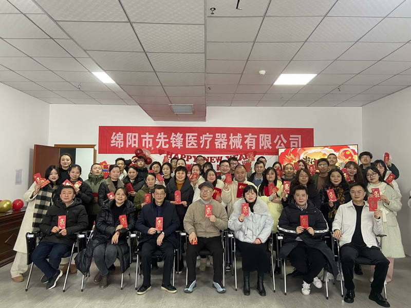 綿陽市先鋒醫(yī)療器械有限公司 —— 2023年企業(yè)年會盛典：攜手并進(jìn)，共創(chuàng)輝煌新篇章.jpg